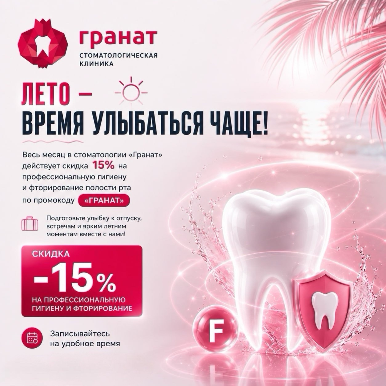 Время улыбаться чаще!