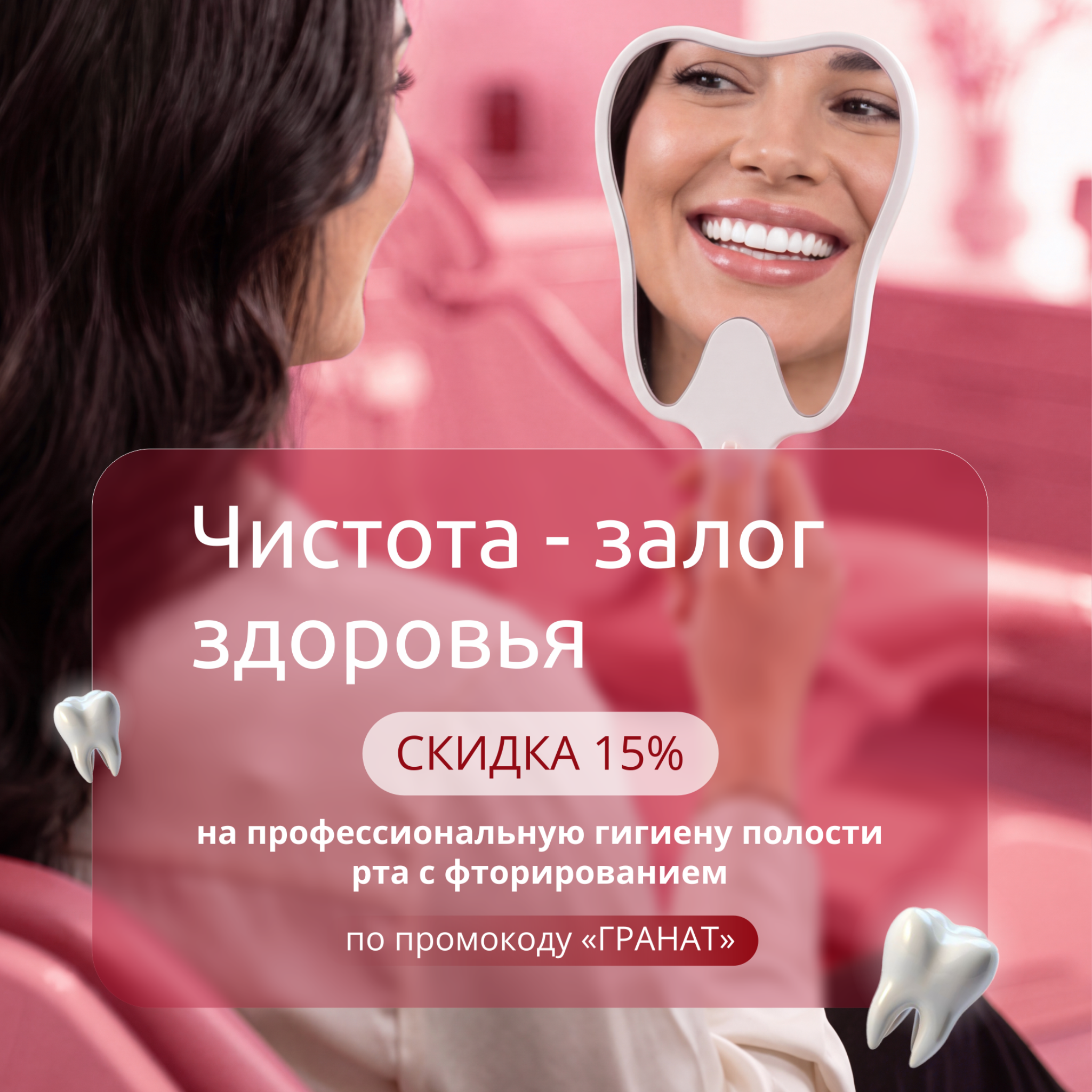 Чистота – залог здоровья